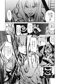 [Inoue Kiyoshirou] No Mercy
