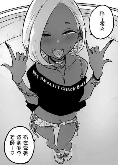 [Sky Dogma (Pandacorya)] Sparta Sensei ga Oshiego no Bitch Gal ni Ecchi na Koto Sareru Hanashi 2 [Chinese] [沒有漢化]