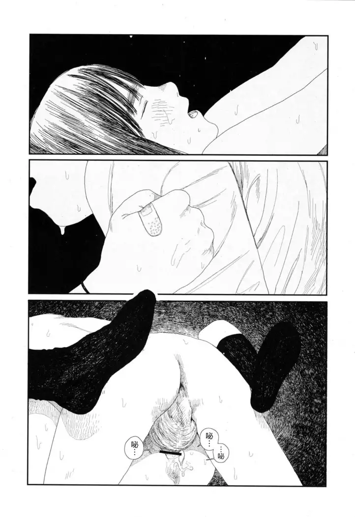 Amayadori no Hito｜避雨者