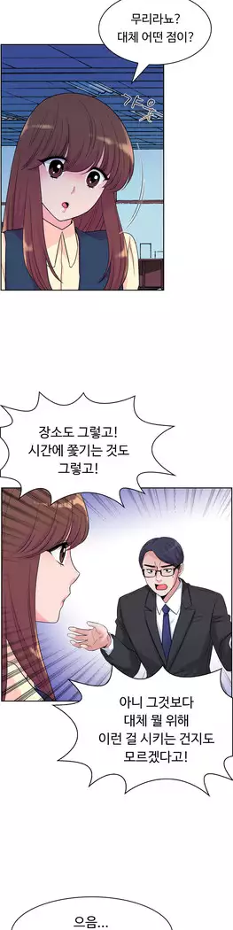 My Own Consolation Time Ch.1-14