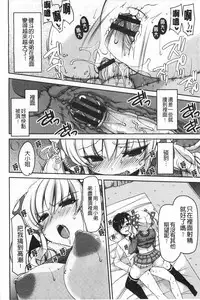 [Yukiji Shia] Onedari Seishi - Pleading Sperm | 熱切渴求精液 [Chinese]