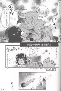 (Shota Scratch 4) [Shin Shikkoku Zakkyo Koubou (Miyamoto Rumi)] Who's your daddy!? (Final Fantasy XI)