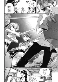 [James Hotate] Omocha No Ohime-sama | La Princesse De Jouet Vol. 3