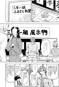 [Midori no Rupe] Koi no Kotoba