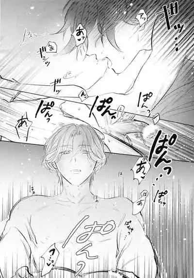 (Chou OPEN THE GATE! 2021) [IRONY (Tellki)] Cute na Kareshi ni Goyoujin (SK8 The Infinity)