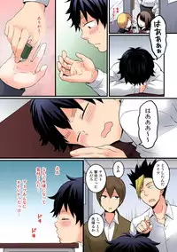 [Nagata Maria] Totsuon! ~Totsuzen Onnanonko Ni Natta No De, Ore No Oppai Monde Mimasen Ka? (Vol. 1-7) [Color, Digital]