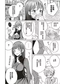 [Dhibi] Keiyaku - Contract with the witch (COMIC X-EROS #66) [Chinese] [沒有漢化] [Digital]