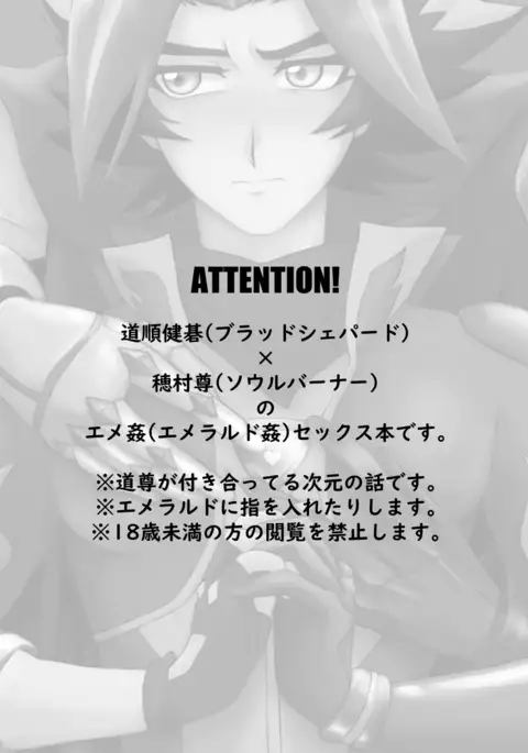 Burashe ga soba no eme o ×× suru hanashi