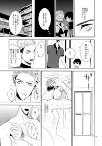 (J.GARDEN 40) [Marshmallow Kyoudan (Tenkawa Ai)] Uruwashi no Tinker Bell 6