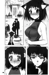 [Ryuga Syo] Kanojo to H | 女友與H [Chinese]