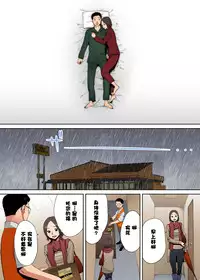 [Katsura Airi] "Otto no Buka ni Ikasarechau..." Aragaezu Kanjite Shimau Furinzuma [Full Color Ban] 1-3 [Chinese] [含着个人汉化]