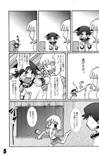 (C66) [EGO DANCE (Nanamatsu Kenji)] Hamigaki Suru Tabi Kisushitai!! (Machine Robo Rescue)