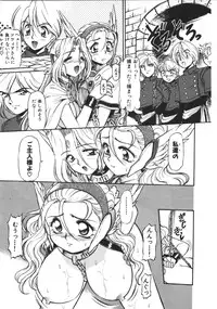 [Mercy Rabbit] Mercy's File (Taiyou Tosho Edition)