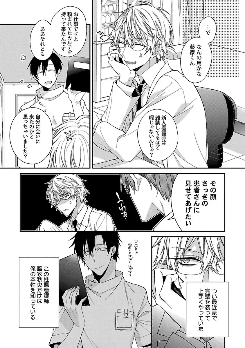 Ore no Kirai na Tsugaisama