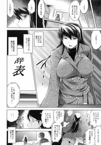 [Ryuuga Sin] Netoraresou ~Wana ni Hamatta Onna-tachi~