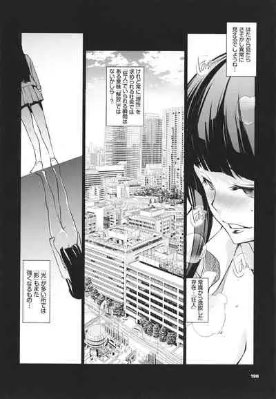 [Taira Issui] Addictive Trip