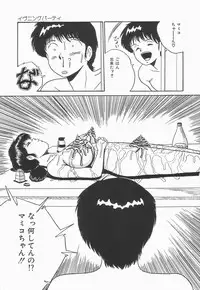 [Point Takashi] Secret Message