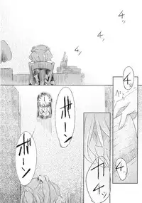 (Reitaisai 12) [Hoshizora Tokou (Hanada Hyou, Watase Rei)] Obieru Kosuzu-chan Goudou (Touhou Project) [Chinese] [朔夜汉化]