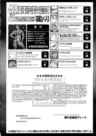 (C96) [nWa (Various)] NEO-QUEENDOM Daishuhachigo