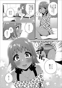 Gekkan Web Otoko no Ko-llection! S Vol. 36