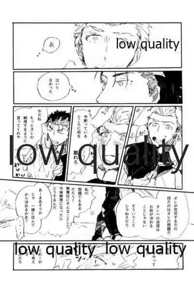 Ai Ja Sekai wa Sukuenai