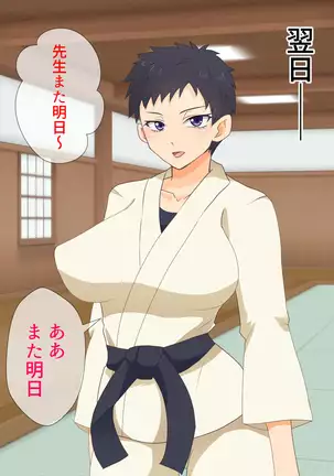 Mesu Shihan ~Onna Shihan ga Doujou no Kanban o Torimodosu Tame ni Sex Suru Hanashi~