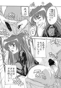 [Studio Q (Natsuka Q-Ya, Sanuki Udon Jin)] Chikan Otoko R Soushuuhen (ToHeart2) [Digital]