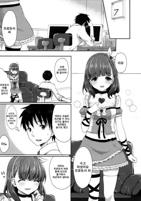 Mayu dake no Mono ni...