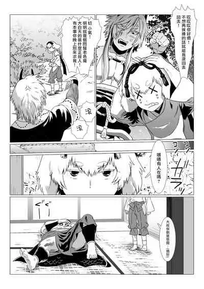 Oni no Mura | 鬼之村1-2