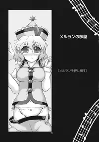 [CUNICULUS (Yositama)] Prism Concerto! (Touhou Project) [2010-11-01]