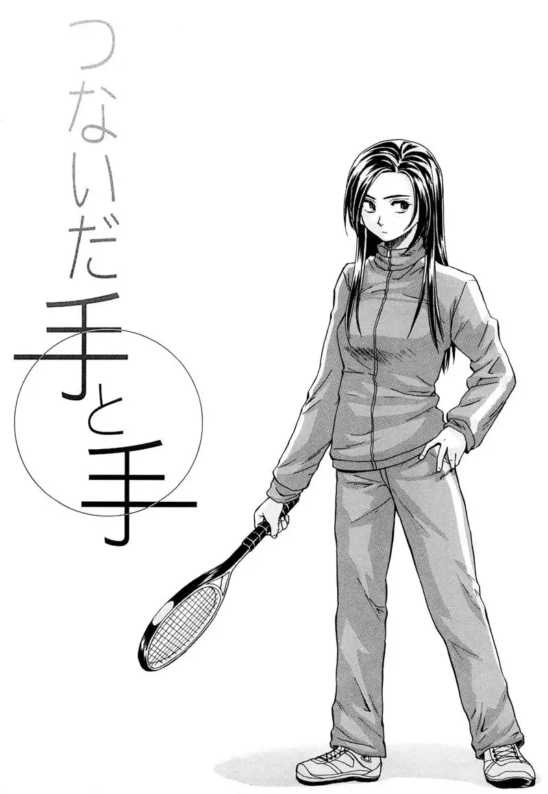 Setsunai Omoi Chapter 1