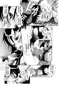 [Eromangaman] Kuwagata - The Stag Beetle | 鍬形蟲 [Chinese]