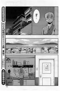 [Tsuya Tsuya] Hirugao Ch. 1-2, 4, 14-32