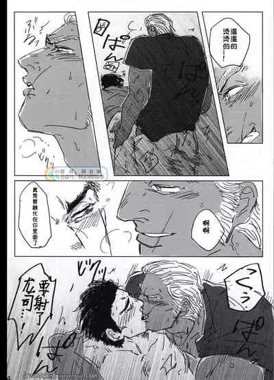 (Ryuu ni Sakazuki -Giri Jin Jou- 4) [Towel (Maiji)] Tokeru Mae ni Hayaku. (Ryuu ga Gotoku 2) [Chinese] [同文城] [Digital]