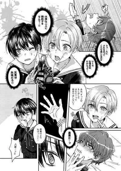 Hare nochi Arashigumo