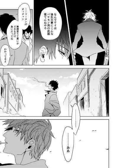 エンジェルズ・デライト