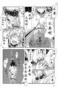 (C90) [Dual i fap (Tsuki Neko)] Yura Yura na Hibi Tokubetsu Yasen Kunren Hen (Kantai Collection -KanColle-) [Chinese] [一匙咖啡豆汉化组]