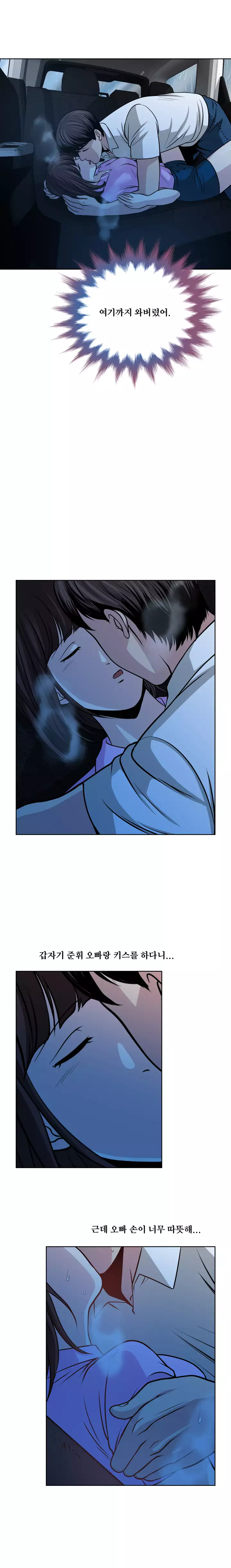 Do you Want to Change Partners Ch.0-29