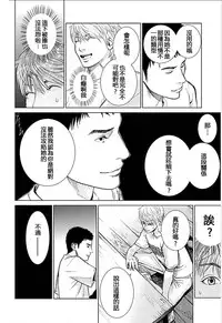 [Kurosawa R] Anata no Oku-san Moraimasu - I'm gonna steal your wife. Ch.1-6 [Chinese] [Yuさん个人汉化]