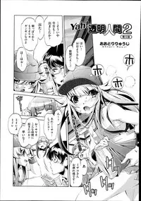 [Ohtori Ryuji] Yah! Toumei Ningen2 Ch.1-5