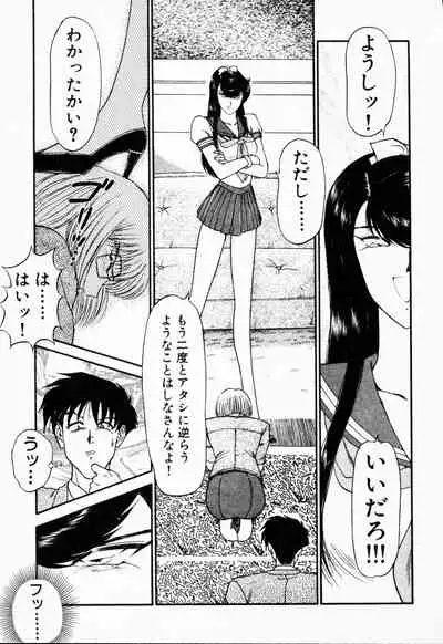 [Amamiya Jun]-Murasaki Tenshi wa Gokigen na Name Vol.1