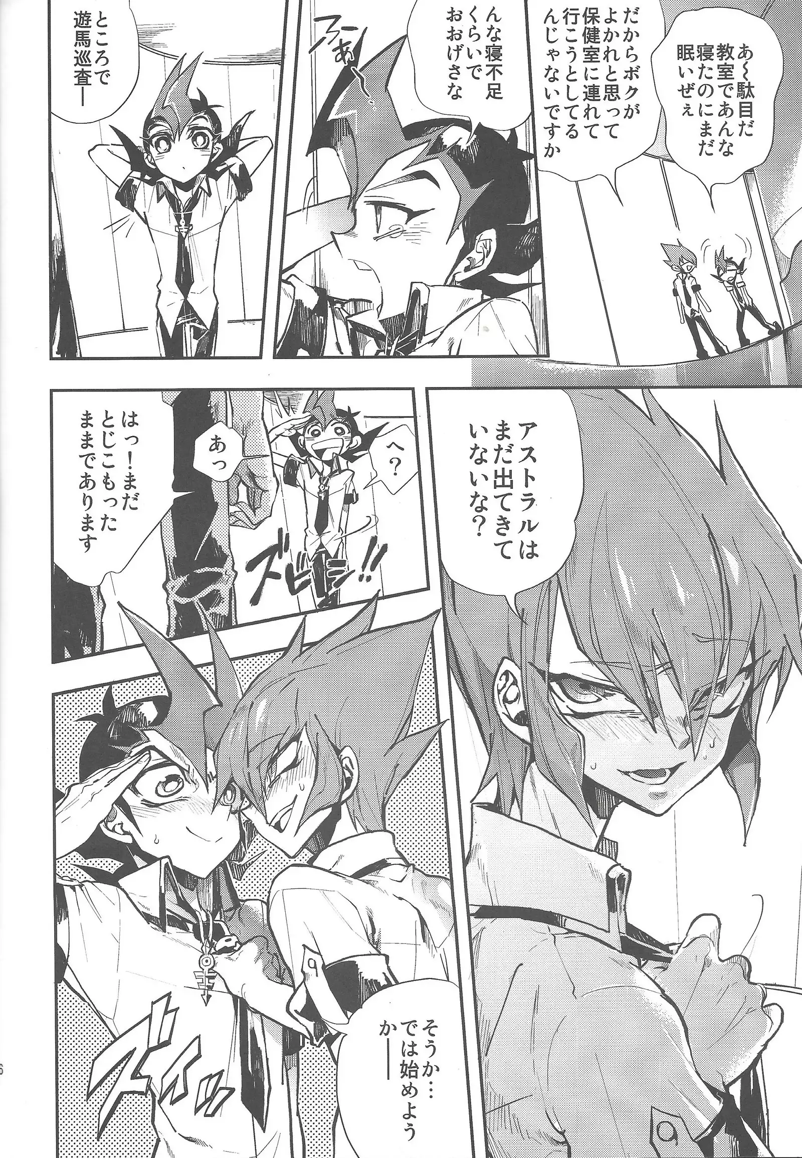 Obore kirameku barian-sama