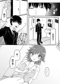 [Mashiro no Hihoukan (Various)] Nyotaika Sareta Otokonoko-tachi [Chinese] [瑞树汉化组] [Digital]