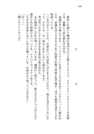 Shishunki na Adam 8 Changing world