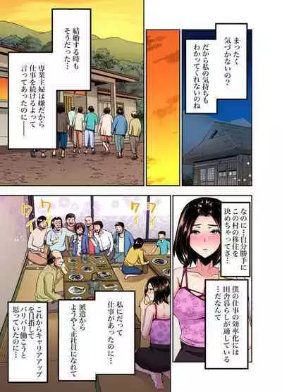 Rinkan Gou ~ Netori Muhou Chitai 1-2