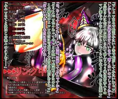 hīrō kuro neko vs kankaku kyōyū OB ‼ kage kaku enkaku chōkyō de yuki ma kuri ‼～ seigi no mikata no rīdā kara kuri chi 〇 po onaho ni ochiru shunkan ～