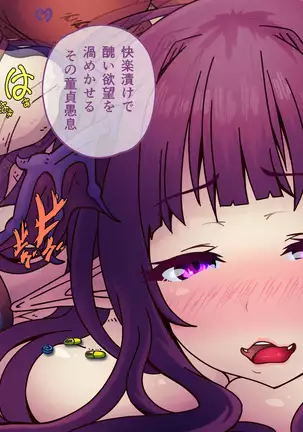 Sakyubasunāsu no M-sei-kan shohō ~ 12-shu no biyaku de rō kurimawasa re chatte!?~