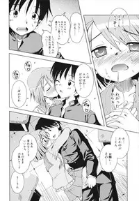 [Sabanoniwatori] MACKEREL☆CHICKEN