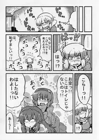 (CT16) [Circle Nuruma-ya (Tsukiwani)] Parsee Neta Mousou (Touhou Project)