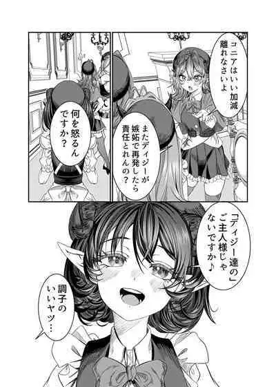 [Nokishita no Nekoya (Alde Hyde)] Dorei o Choukyou shite Harem Tsukuru ~Sodateta Dorei-tachi to Junai Harem H suru made no Hanashi~ "Manga Ban"